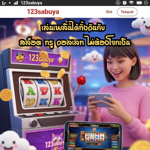 123 สล็อต