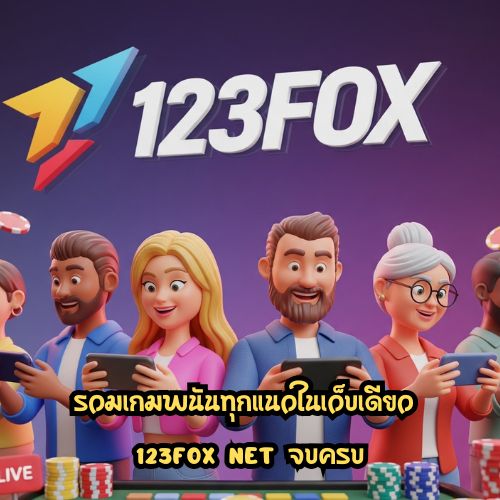 123fox