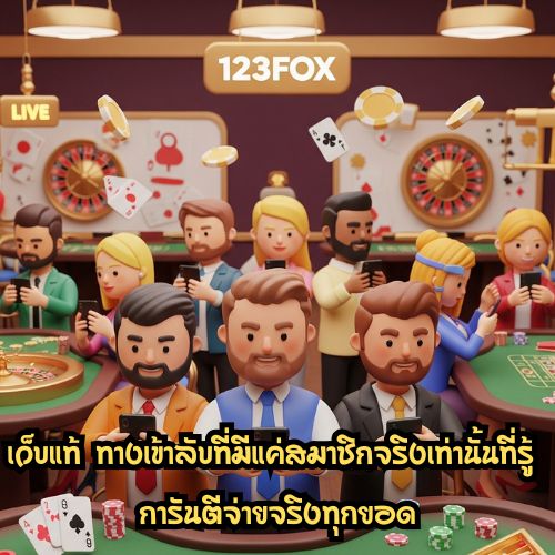 123fox