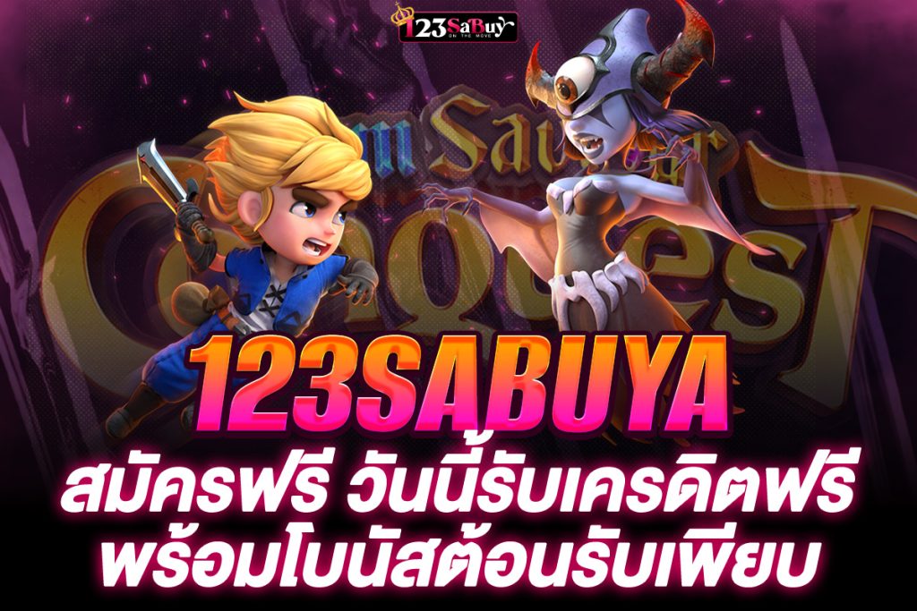 123sabuya สมัครฟรี