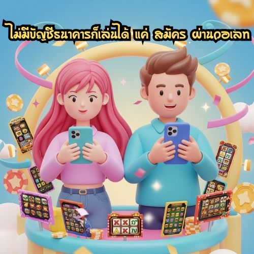 123sabuya สมัครฟรี