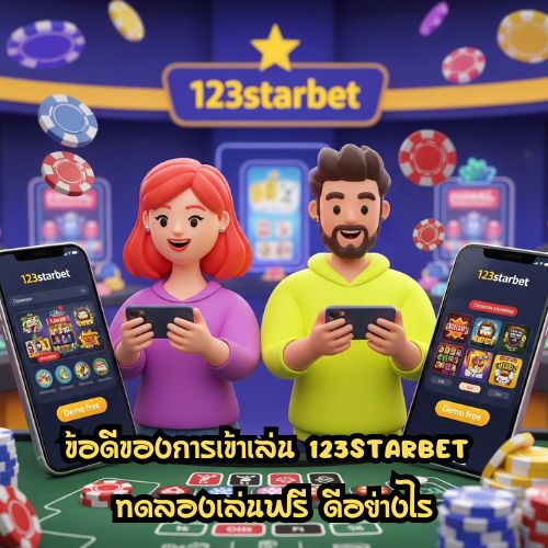 123starbetทางเข้า