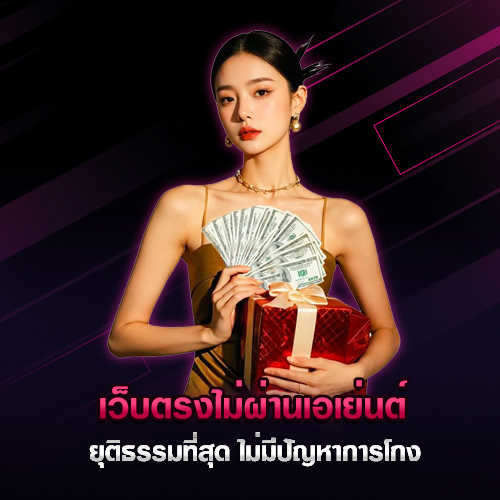 ชิบูย่าเว็บตรง