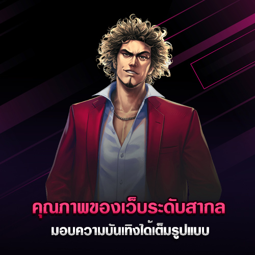 ชิบูย่าเว็บตรง