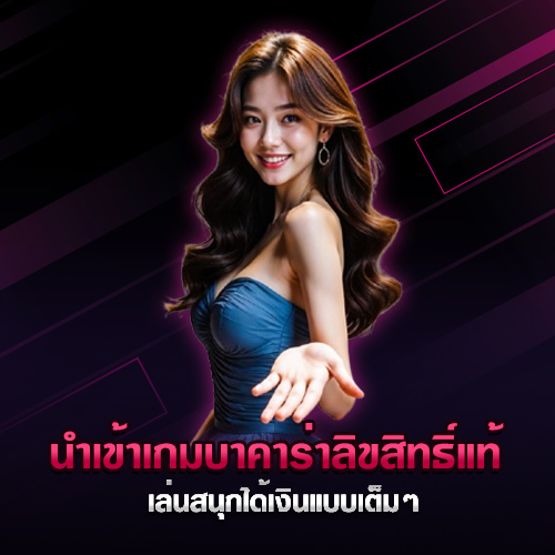 ชิบูย่า บาคาร่า 