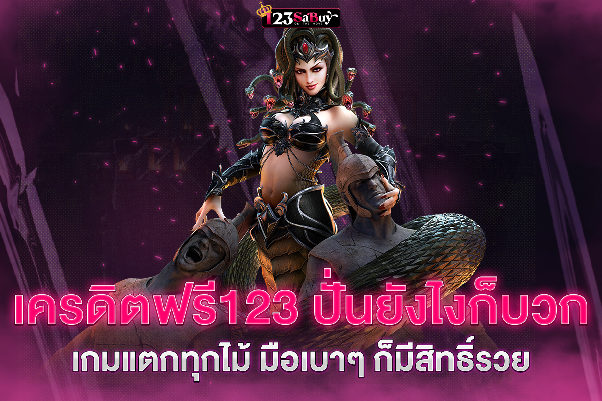 Free credit 123