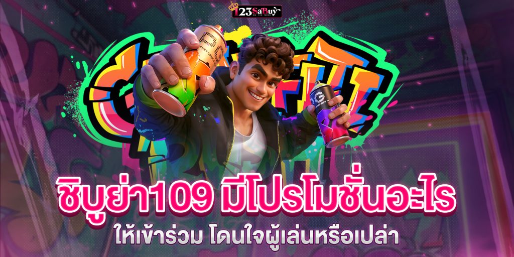 ชิบูย่า109