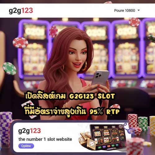 g2g123