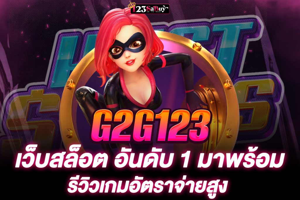 g2g123