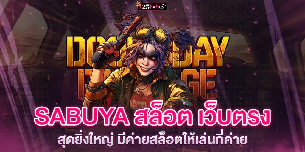 sabuya สล็อต