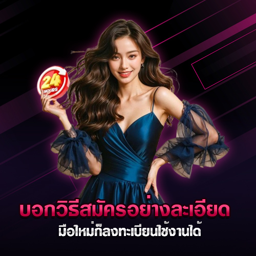 ชิบูย่า สมาชิก